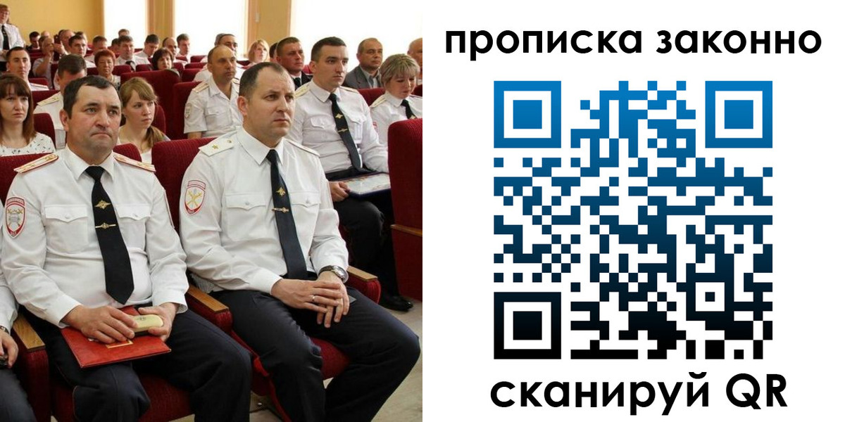 прописка иностранных граждан в Феодосии