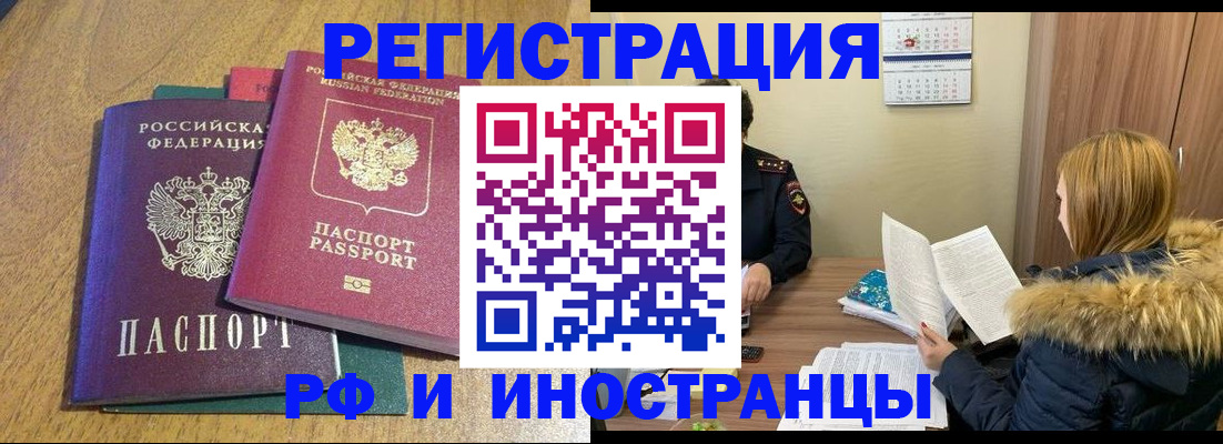 временная регистрация адрес в Феодосии