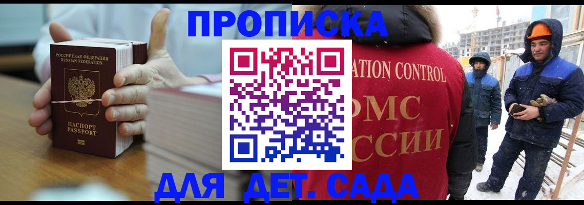 временная регистрация госуслуги в Феодосии