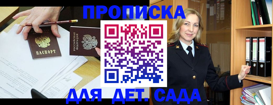 прописка регистрация в Феодосии
