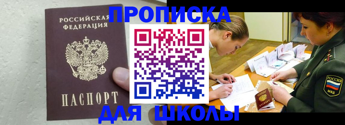 временная регистрация в квартире в Феодосии