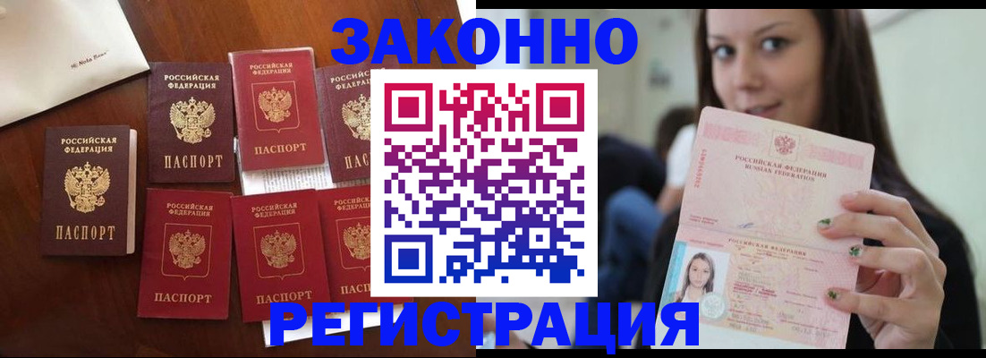 временная регистрация для всех в Феодосии