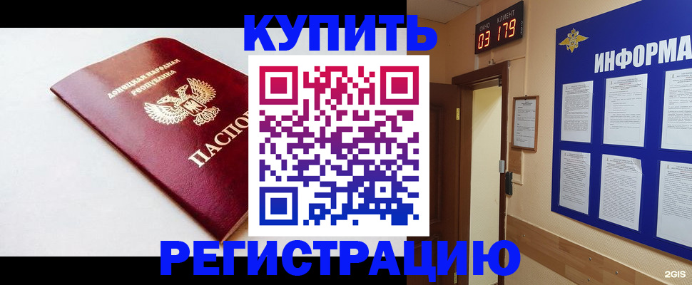 временная регистрация 2025 в Феодосии