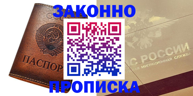 временная регистрация госуслуги в Феодосии